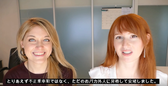 海外の反応 日本での失敗談