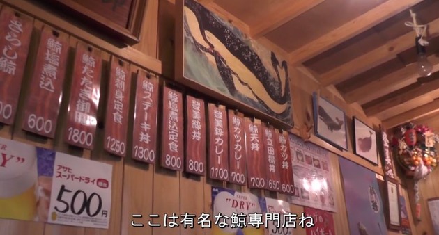 日本鯨肉　海外の反応