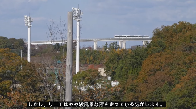 リニモ・磁気浮上式鉄道　海外の反応
