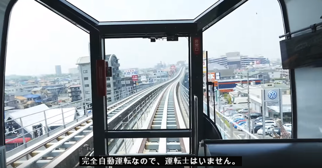 リニモ・磁気浮上式鉄道　海外の反応