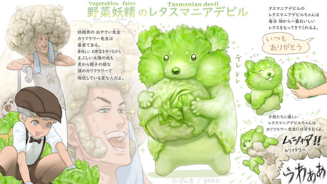 Japanese-artist-shows-like-if-vegetables-looked-like-animals