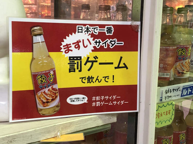 Gyoza-cider2