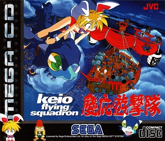 Keio_flying_squadron_cover