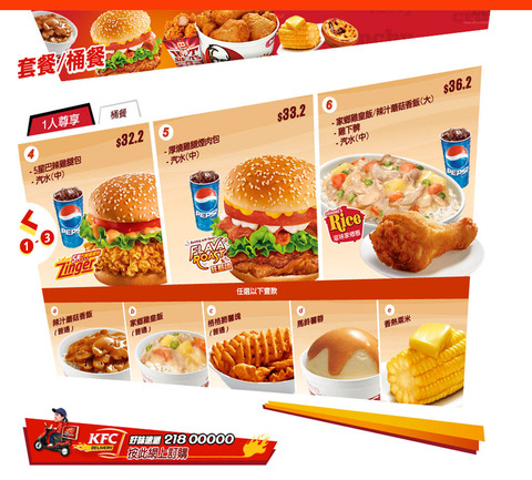 kfc_hk_delivery_coupons_4