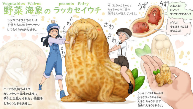 Japanese-artist-shows-like-if-vegetables-looked-like-animals