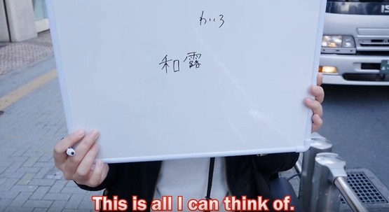 日本人　漢字は書けるのか　海外の反応