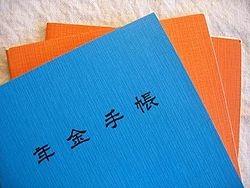 250px-Pension_handbook_(Japan)