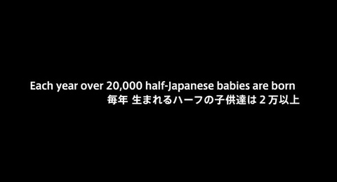 ハーフ　映画　ドキュメンタリー
