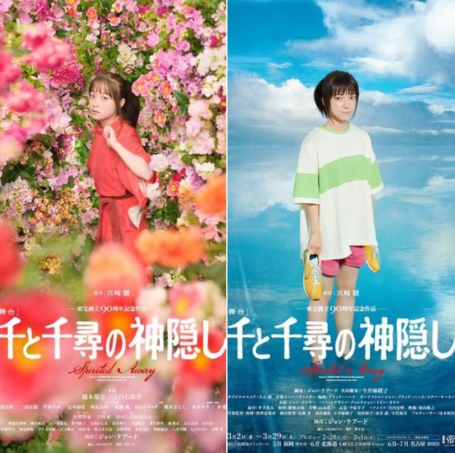 Spirited Away live action