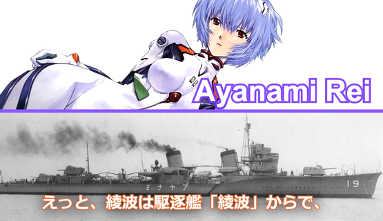アニメキャラの名前の意味　海外の反応