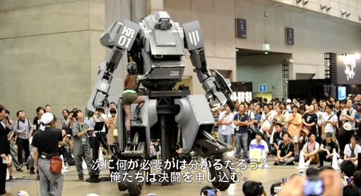 水道橋重工　ロボット