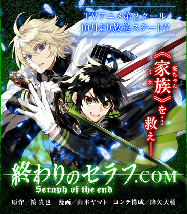 seraph_main