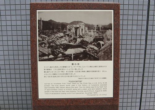 1280px-Hypocenter-Hiroshima-3