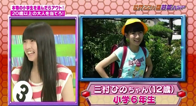 小学生or大人