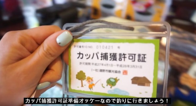 河童釣り　海外の反応