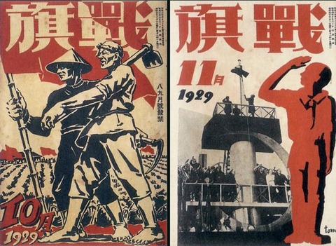 1920-30年　日本のグラフィックデザイン