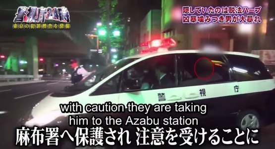 職質