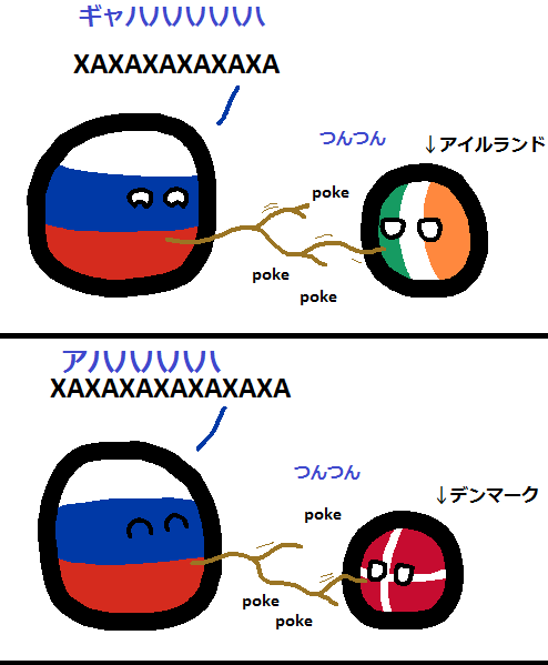 ポーランドボール トルコのロシア機撃墜