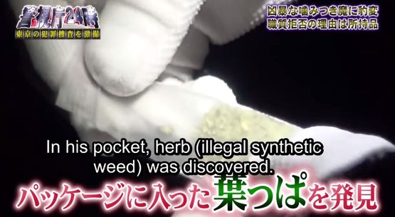 職質