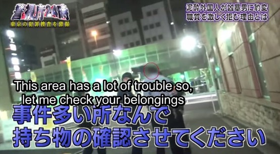 職質