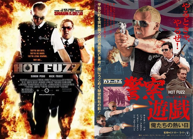 10 - Hot Fuzz 2007
