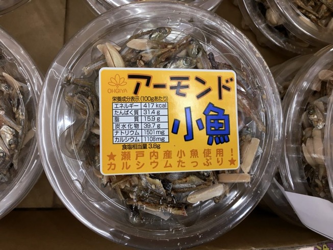 Healthy-Japanese-Snacks-Almond-Fish-1024x768