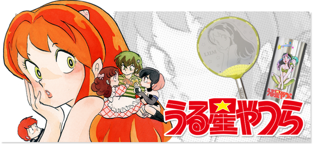 slide_urusei01-u1526