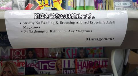 雑誌　海外の反応　立ち読み文化