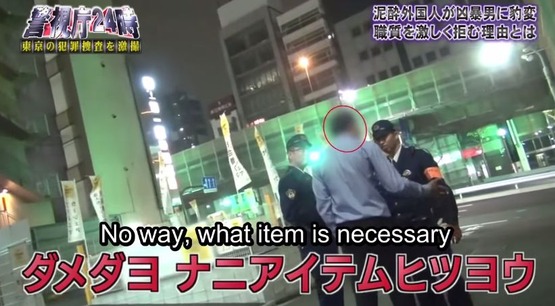 職質
