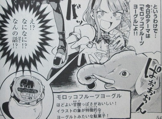 外国人 日本の駄菓子漫画 だがしかし がアニメ決定 楽しみすぎる 海外の反応 海外の万国反応記 海外の反応 外国人 日本の駄菓子漫画 だがしかし がアニメ決定 楽しみすぎる 海外の反応 海外の万国反応記 海外の反応