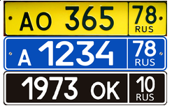 ロシア　ナンバープレート