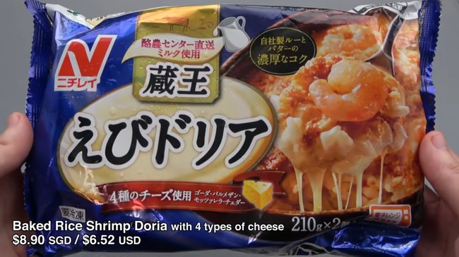 More Japanese Microwave Meals