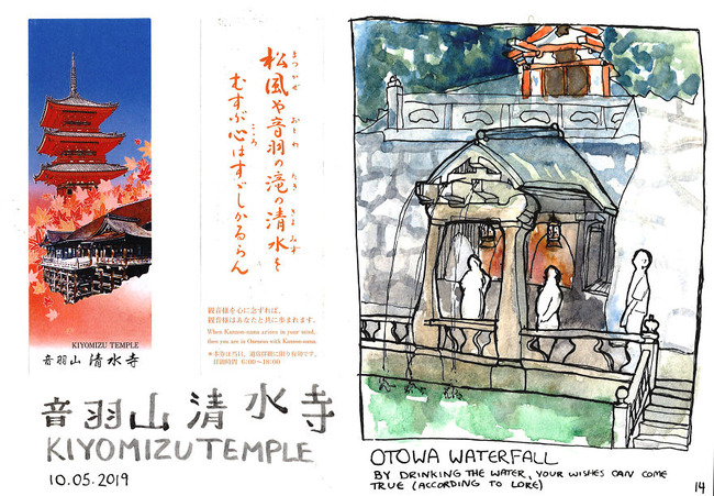 japansketch14-5dc0212ad52b3__880