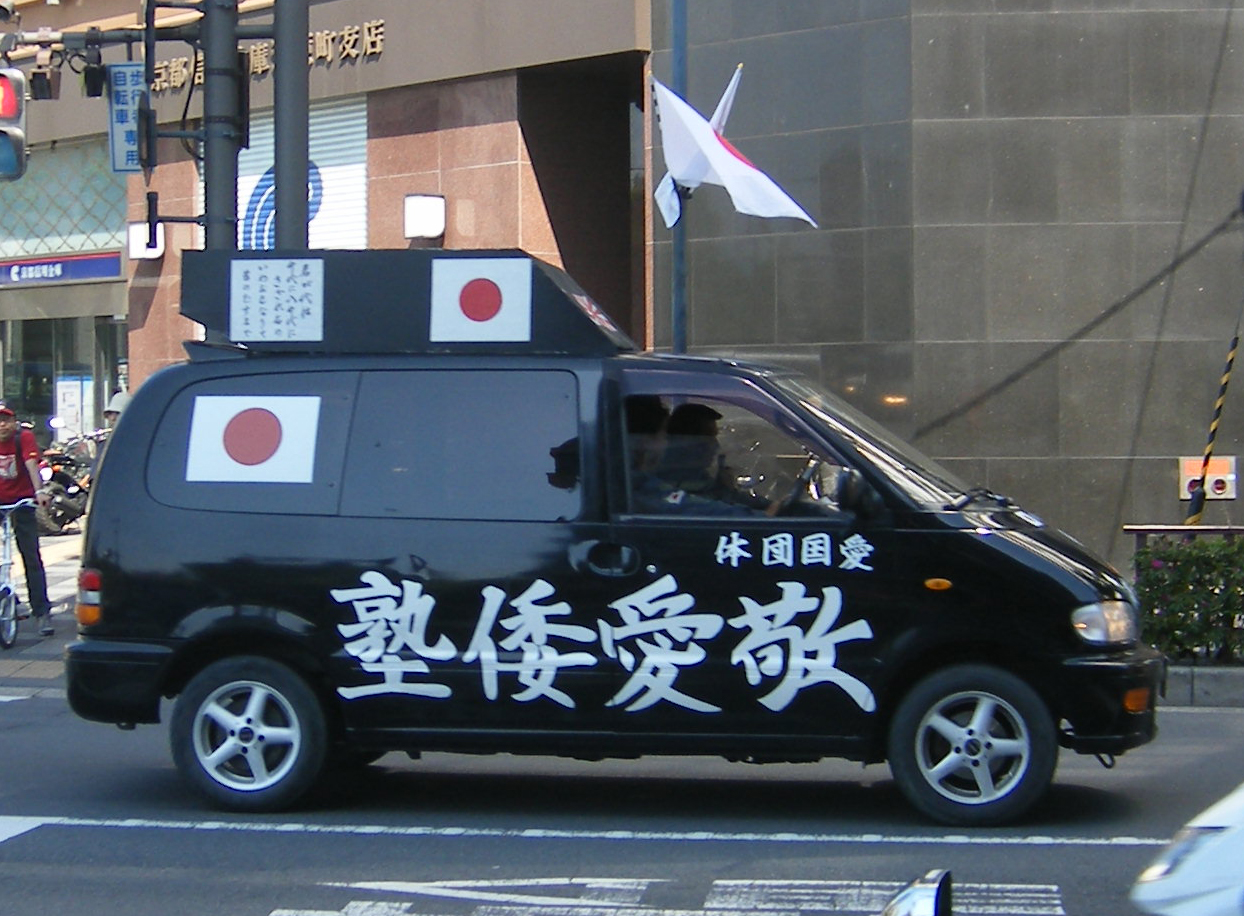 日本 お前らの国の右翼はどんな感じなのか見せてくれないか 海外の万国反応記 海外の反応 日本 お前らの国の右翼はどんな感じなのか見せてくれないか 海外の万国反応記 海外の反応