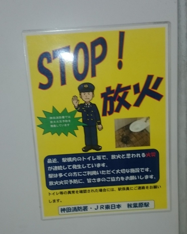 10 - Found this near a Toilet