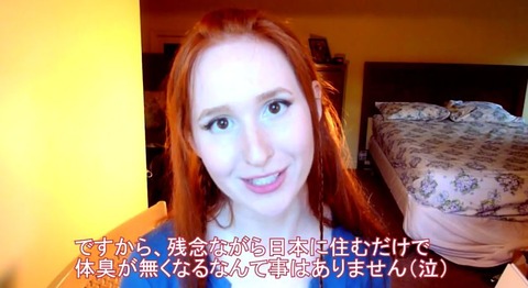 日本人 体臭 少ない 海外 欧米