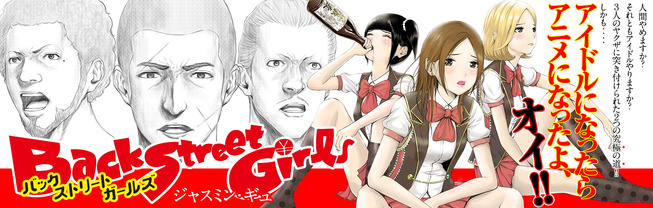 main_bsg_anime