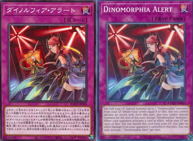 DinomorphiaAlert-BACH-EN-C-1E