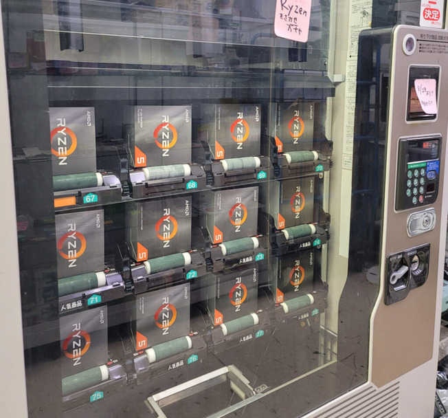 AMD-Ryzen-5000-Desktop-CPU-Vending-Machine-1024x955