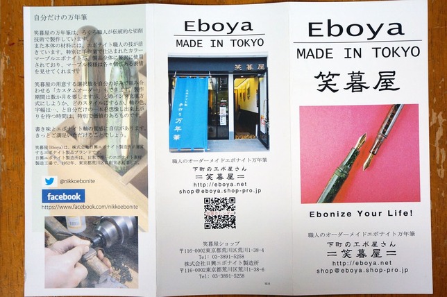 33 - Here039s the brochure from a small Japanese company