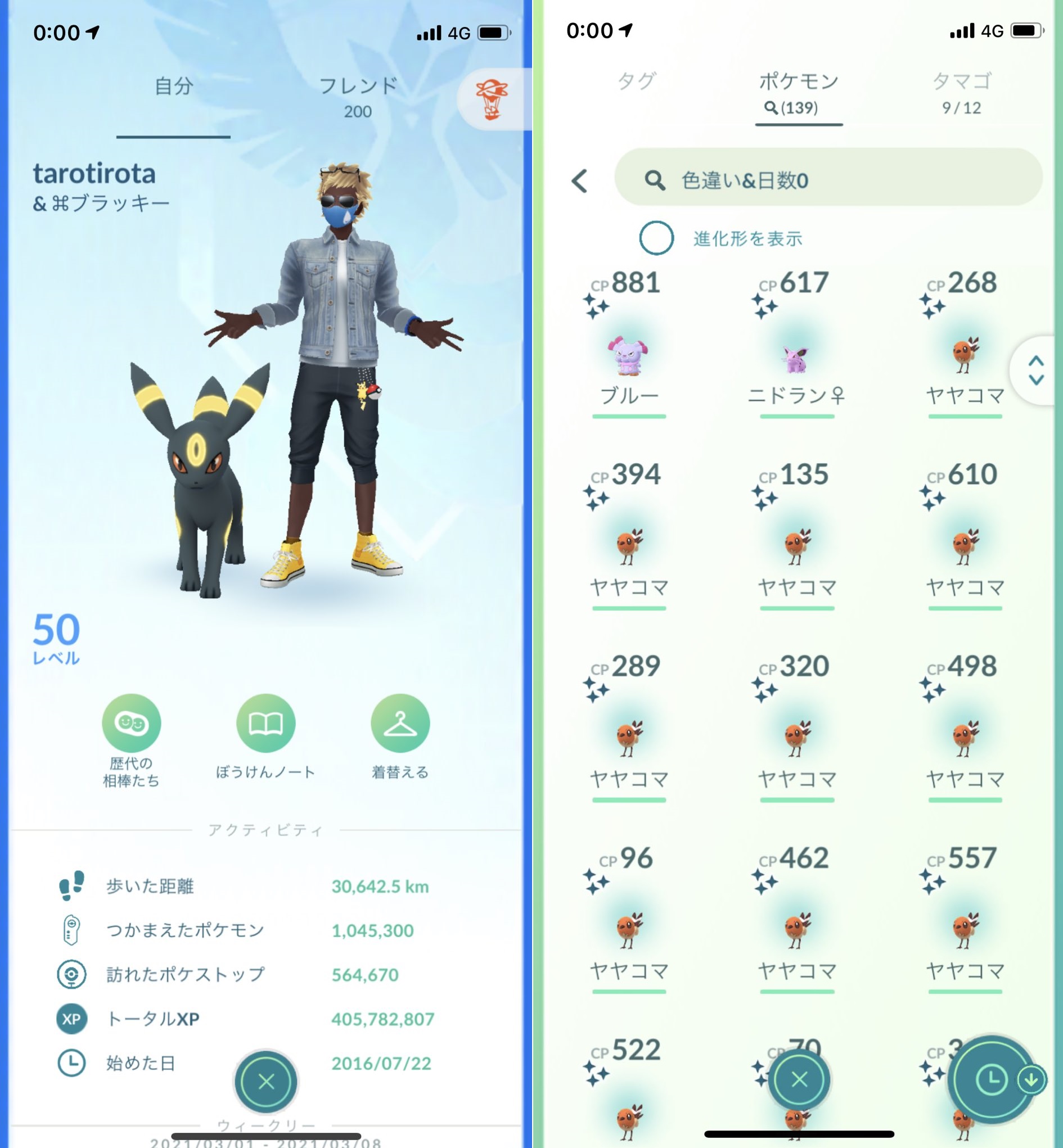 外国人 日本のポケモンgoガチ勢 24時間やり続けてとんでもない記録を出す 海外の反応 まとめアンテナリーダー