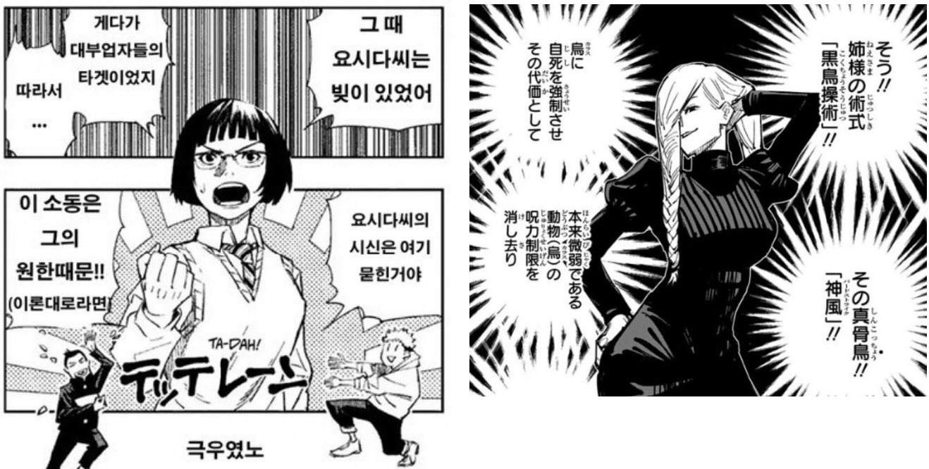 呪術廻戦が韓国で炎上 技名の 神風 や旭日旗のような背景が物議を醸す 海外の万国反応記 海外の反応 呪術廻戦が韓国で炎上 技名の 神風 や旭日旗のような背景が物議を醸す 海外の万国反応記 海外の反応