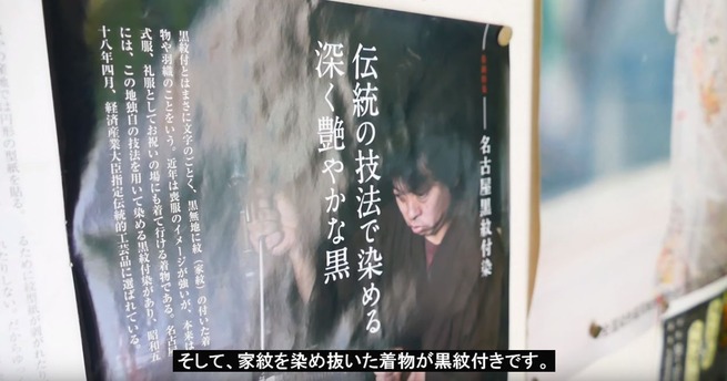 名古屋黒紋付 海外の反応