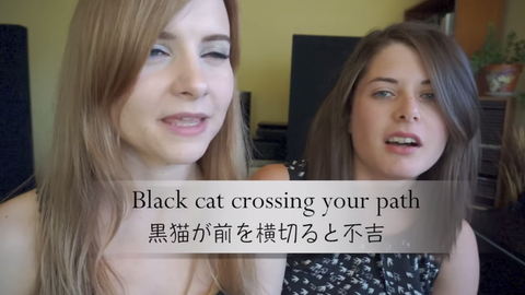 カナダ人 迷信 日本