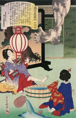 Kuniteru_Honjo-nana-fushigi_Ashiaraiyashiki