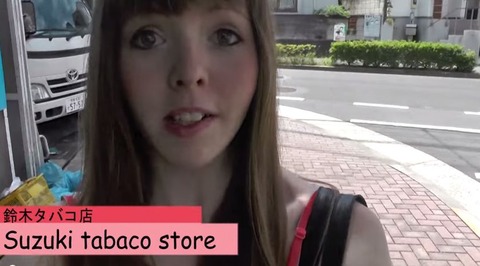 たばこ店 柴犬 看板犬