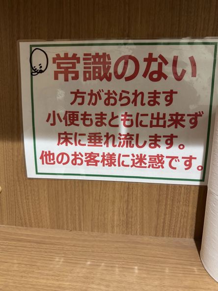I have never seen a sign like this