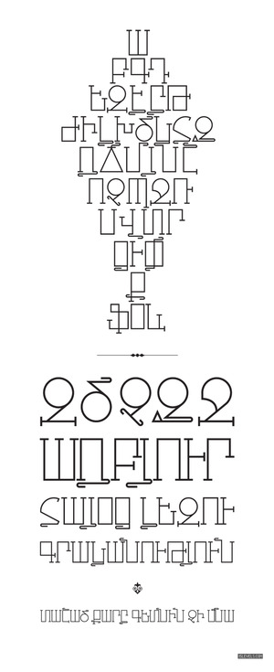 2014-NewBlackSmithArmenian