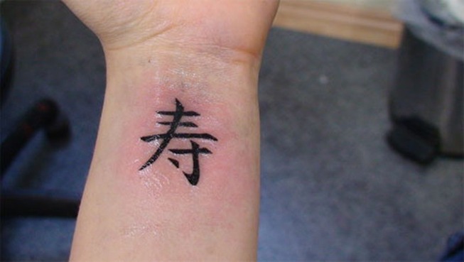 Black-Japanese-Kanji-Tattoo-WT104