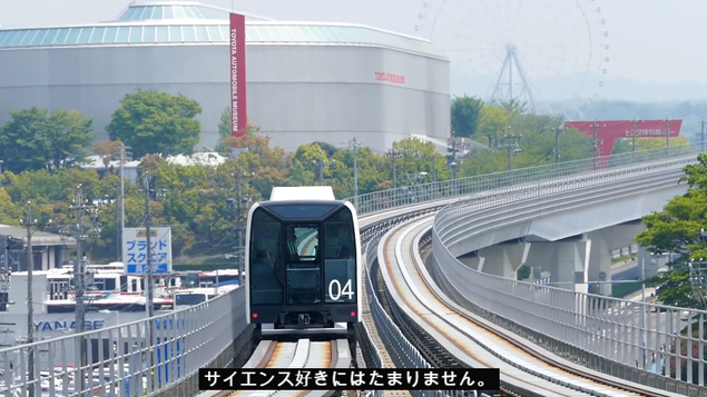 リニモ・磁気浮上式鉄道　海外の反応